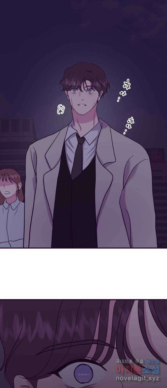 이런 미친 엔딩 32화 4
