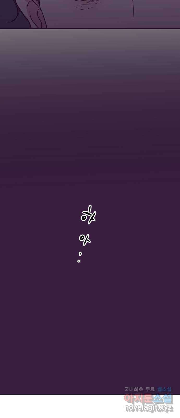 이런 미친 엔딩 32화 5