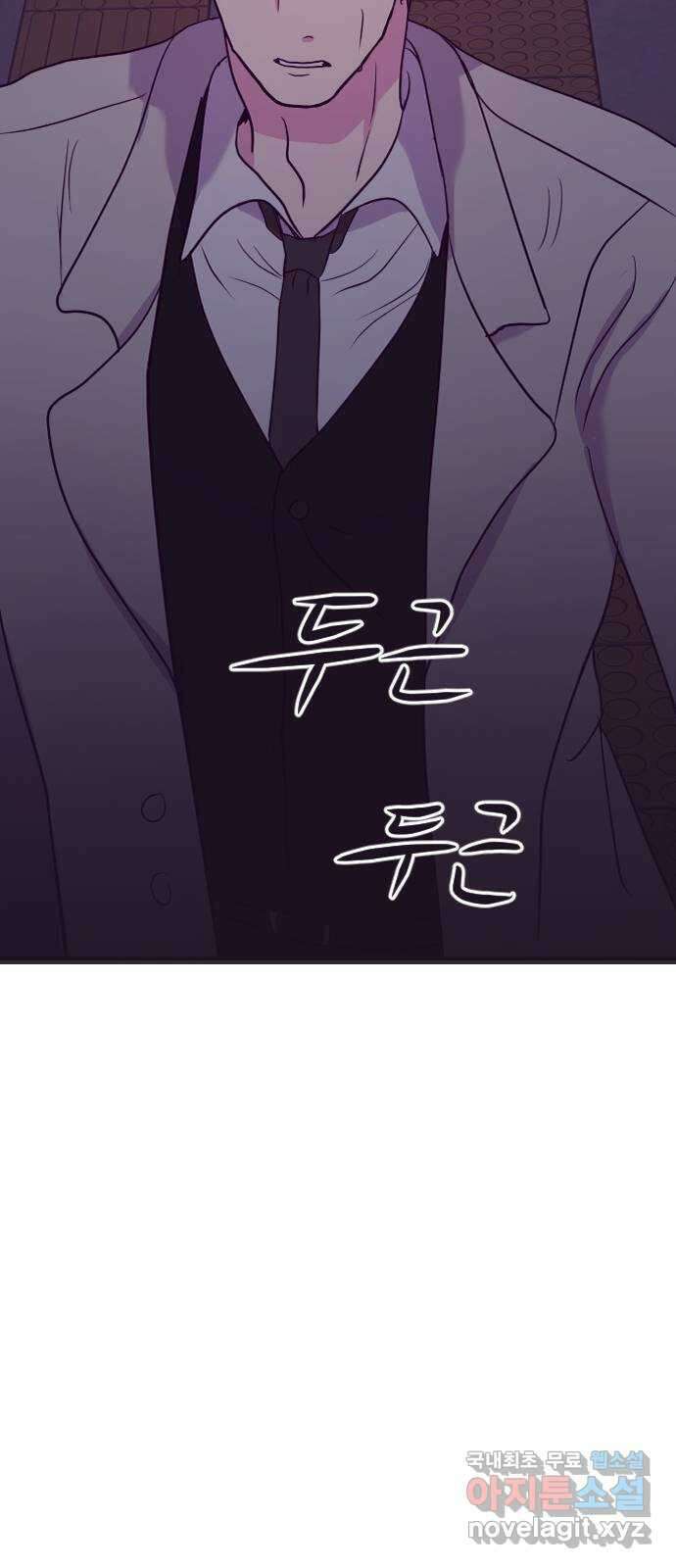 이런 미친 엔딩 32화 8