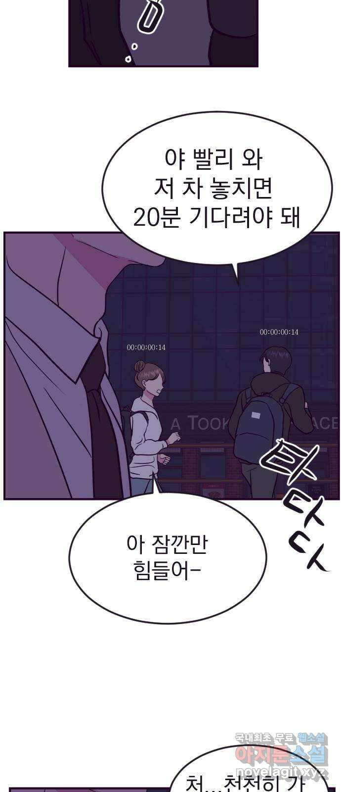 이런 미친 엔딩 32화 10