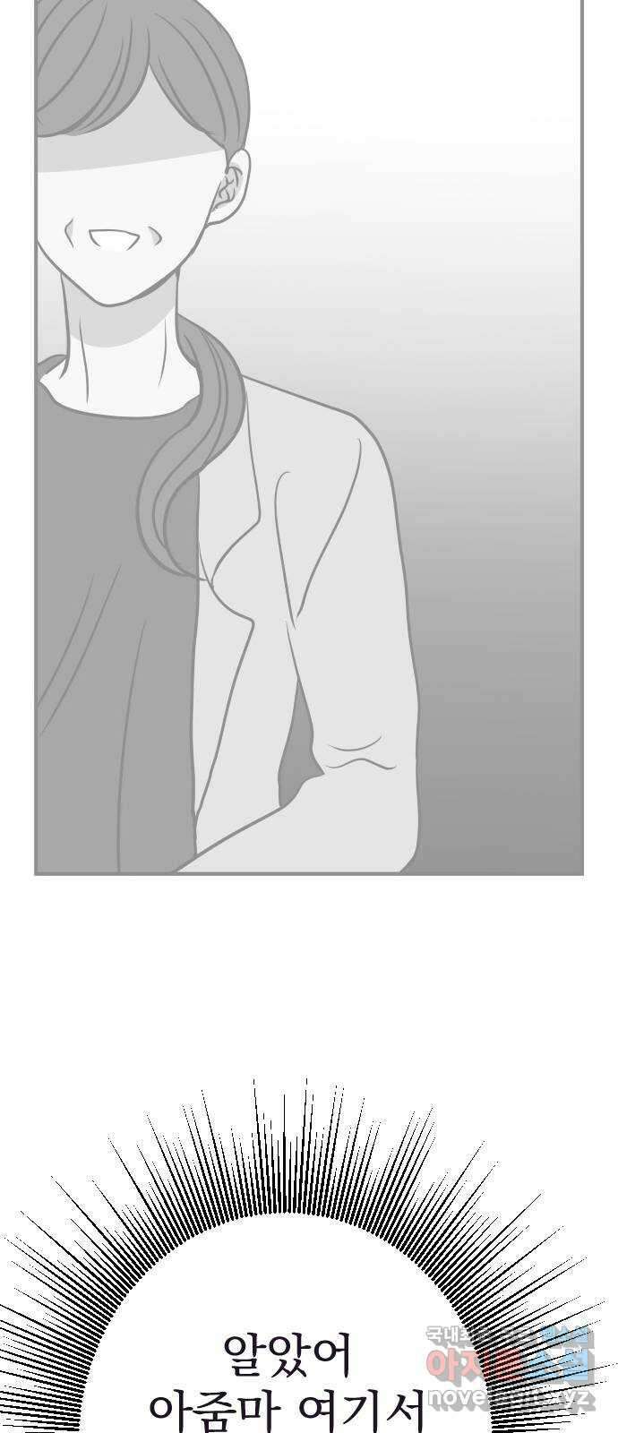 이런 미친 엔딩 32화 13