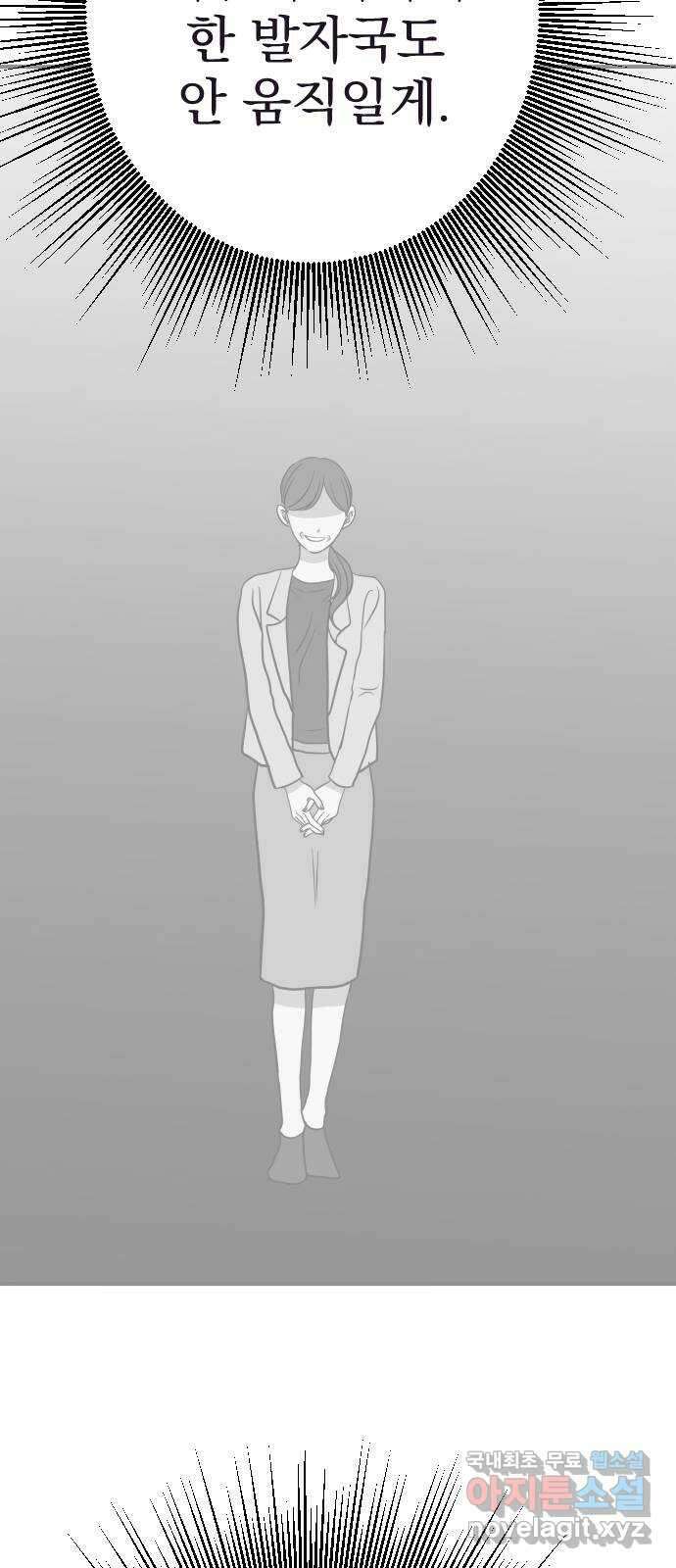 이런 미친 엔딩 32화 14