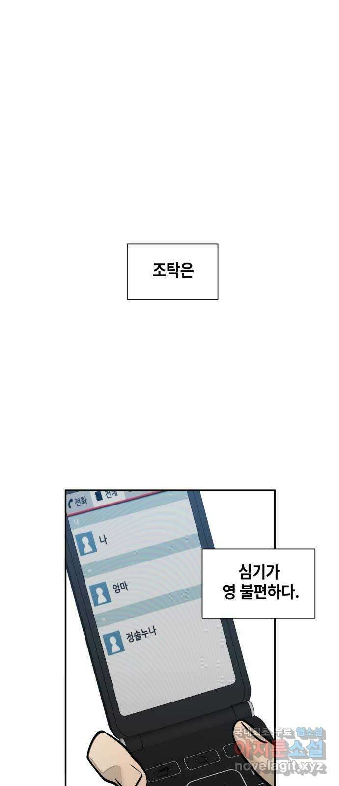 솔그린 10화 1