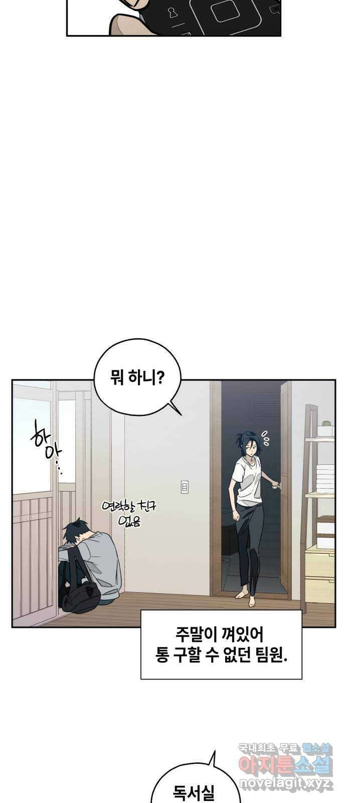 솔그린 10화 2