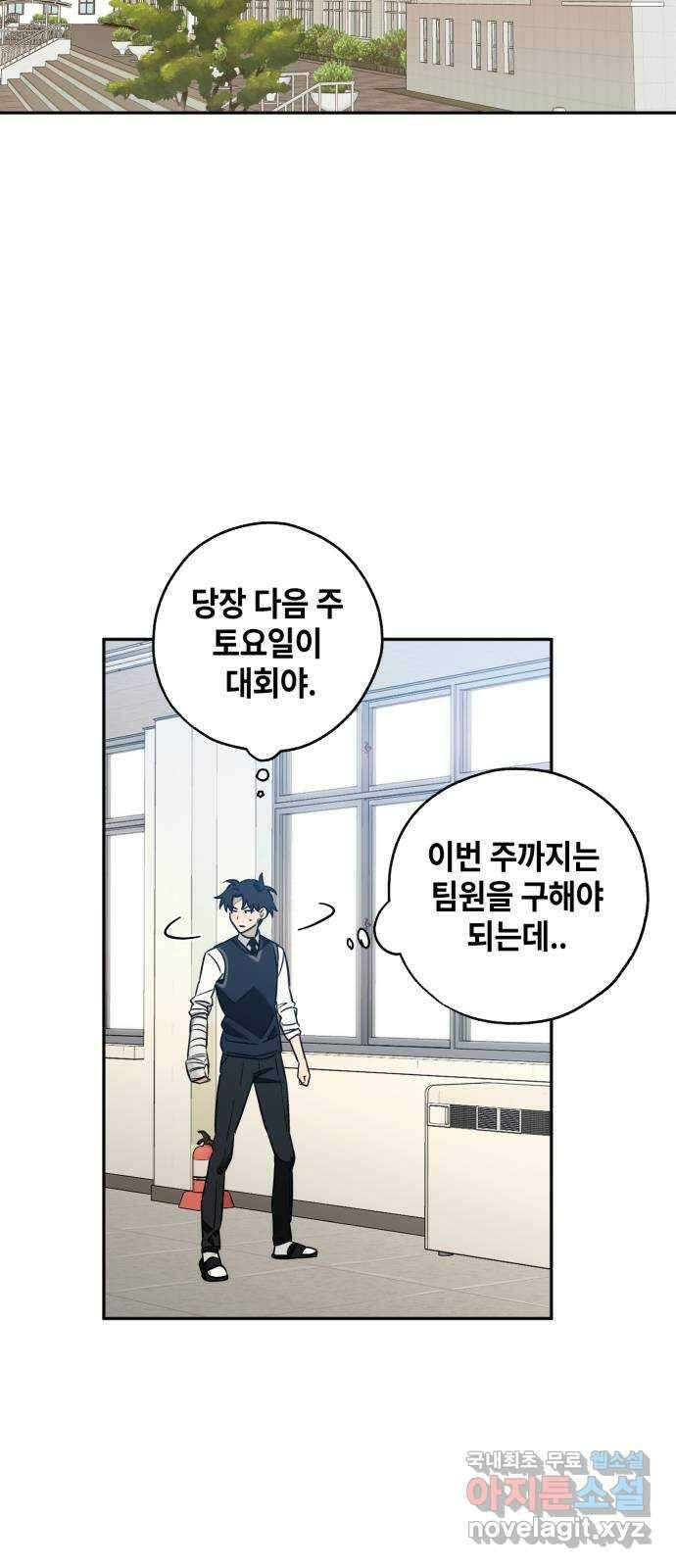 솔그린 10화 5