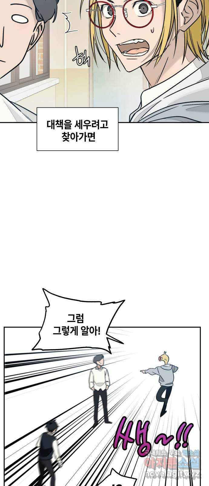 솔그린 10화 7
