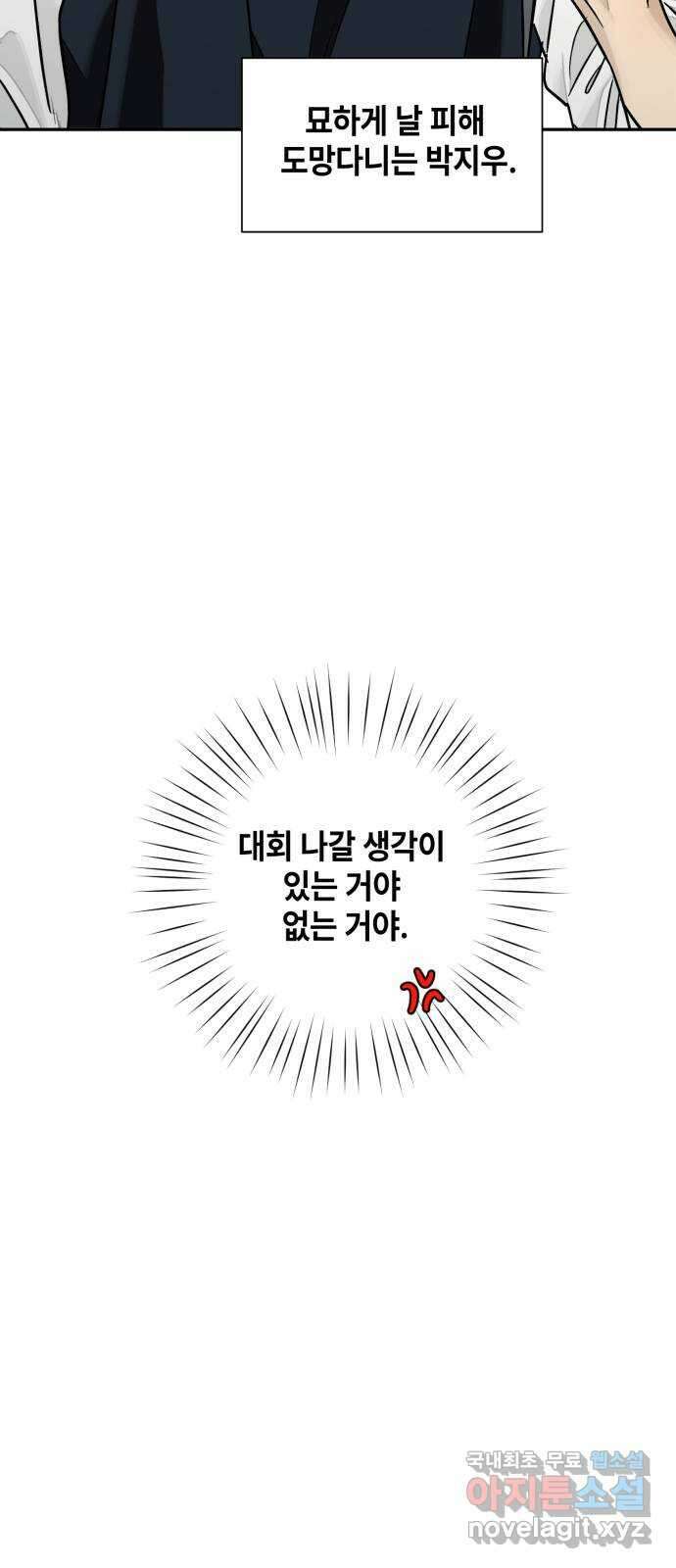 솔그린 10화 9