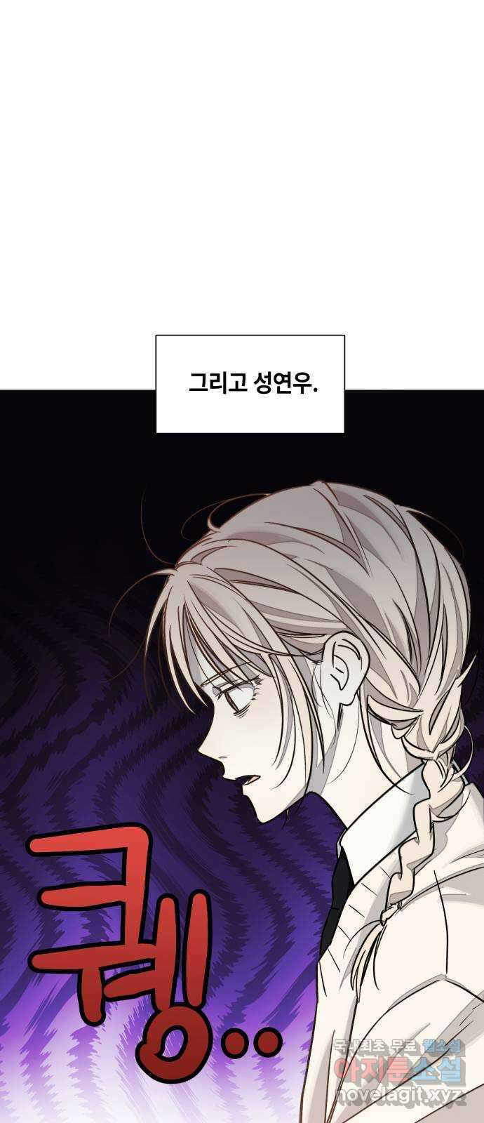 솔그린 10화 10
