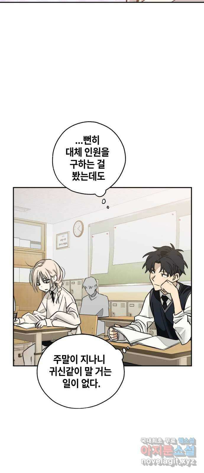 솔그린 10화 11
