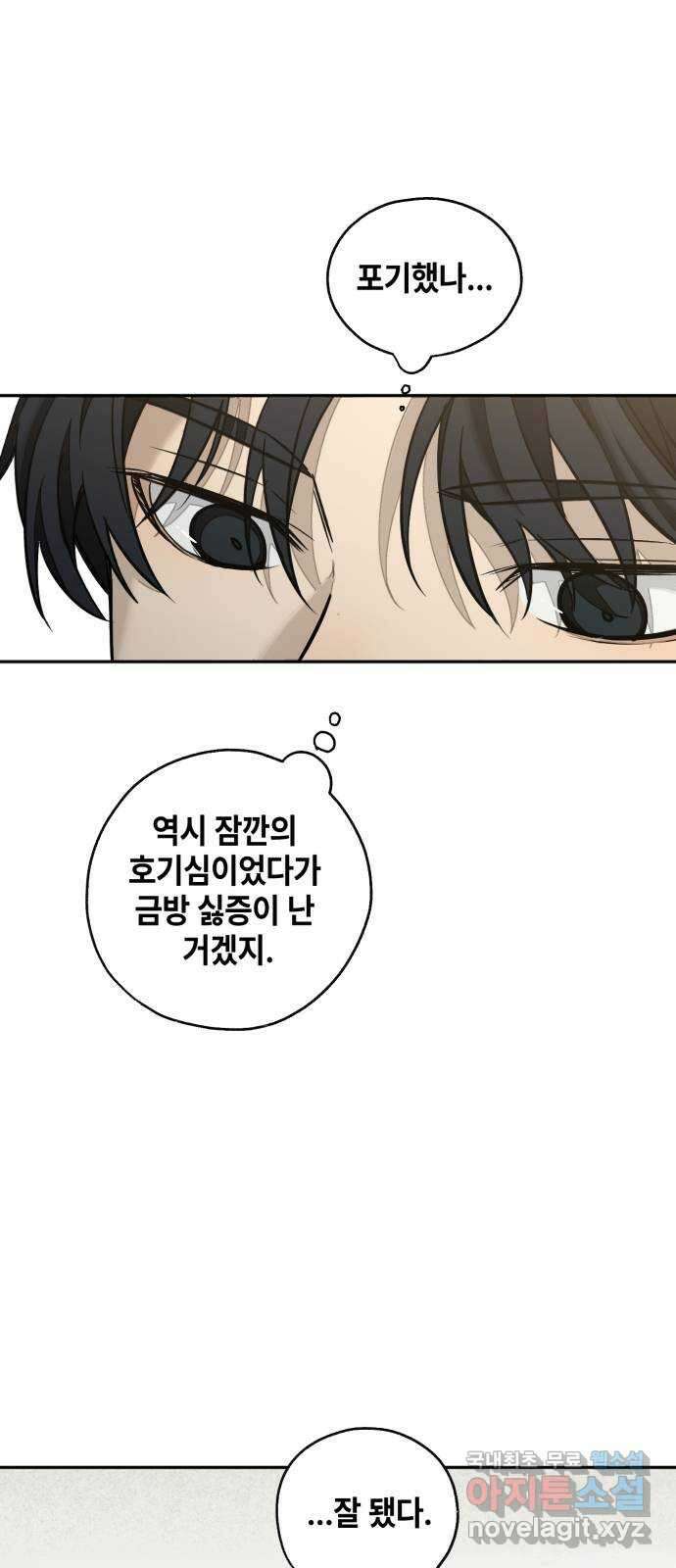 솔그린 10화 12