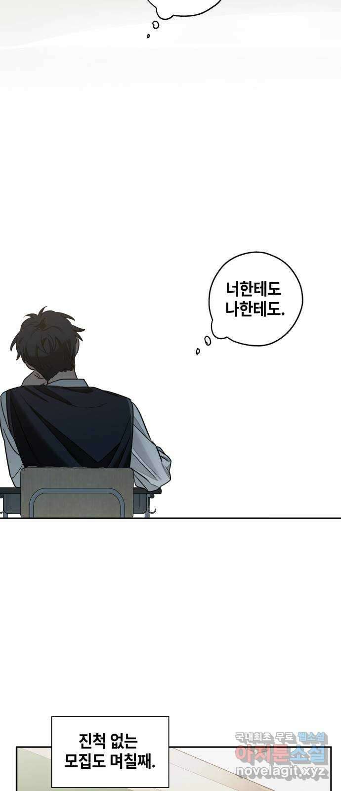 솔그린 10화 13