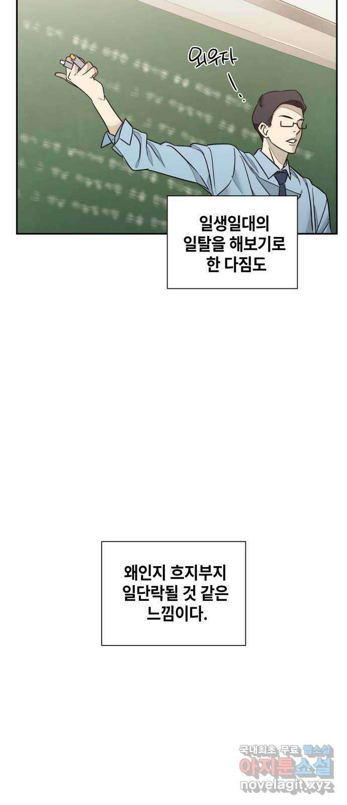 솔그린 10화 14