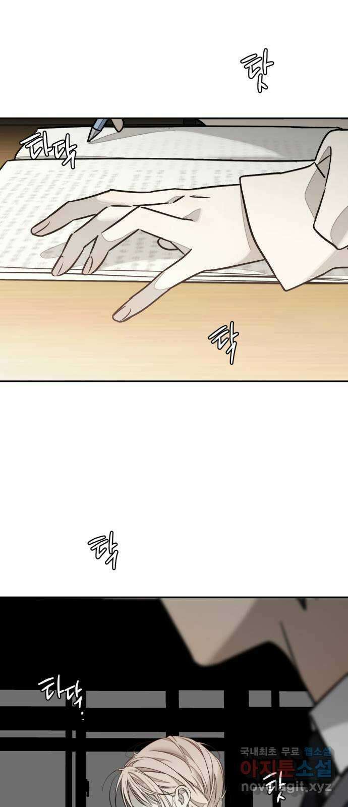 솔그린 10화 16