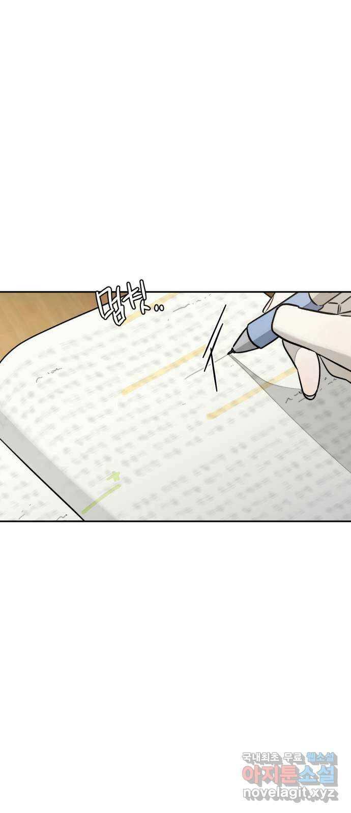솔그린 10화 19