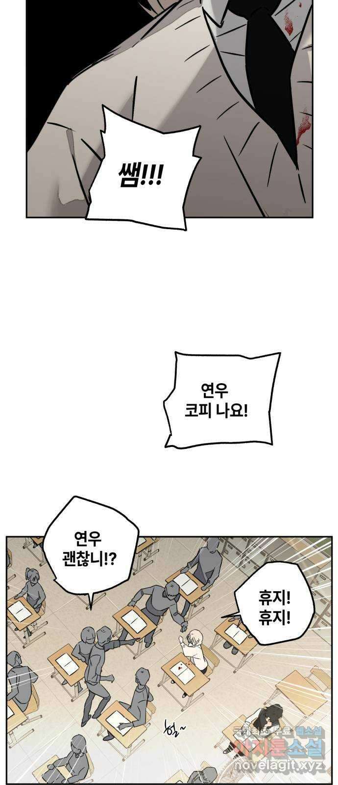솔그린 10화 21