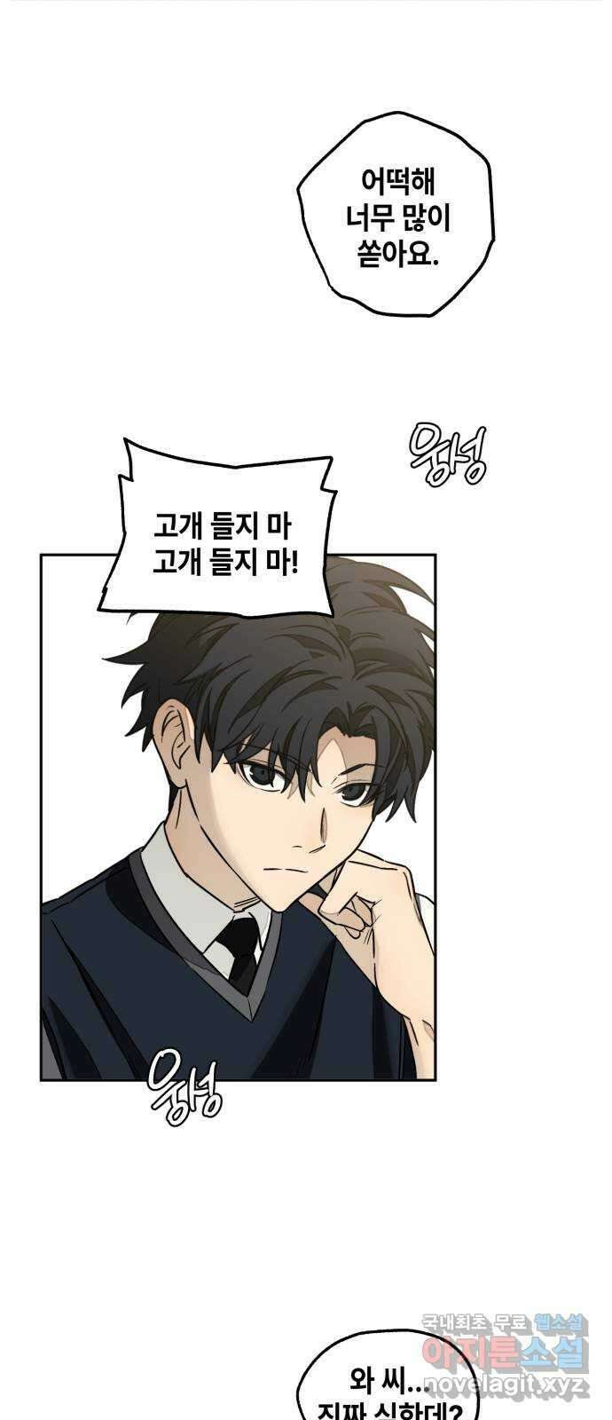 솔그린 10화 22
