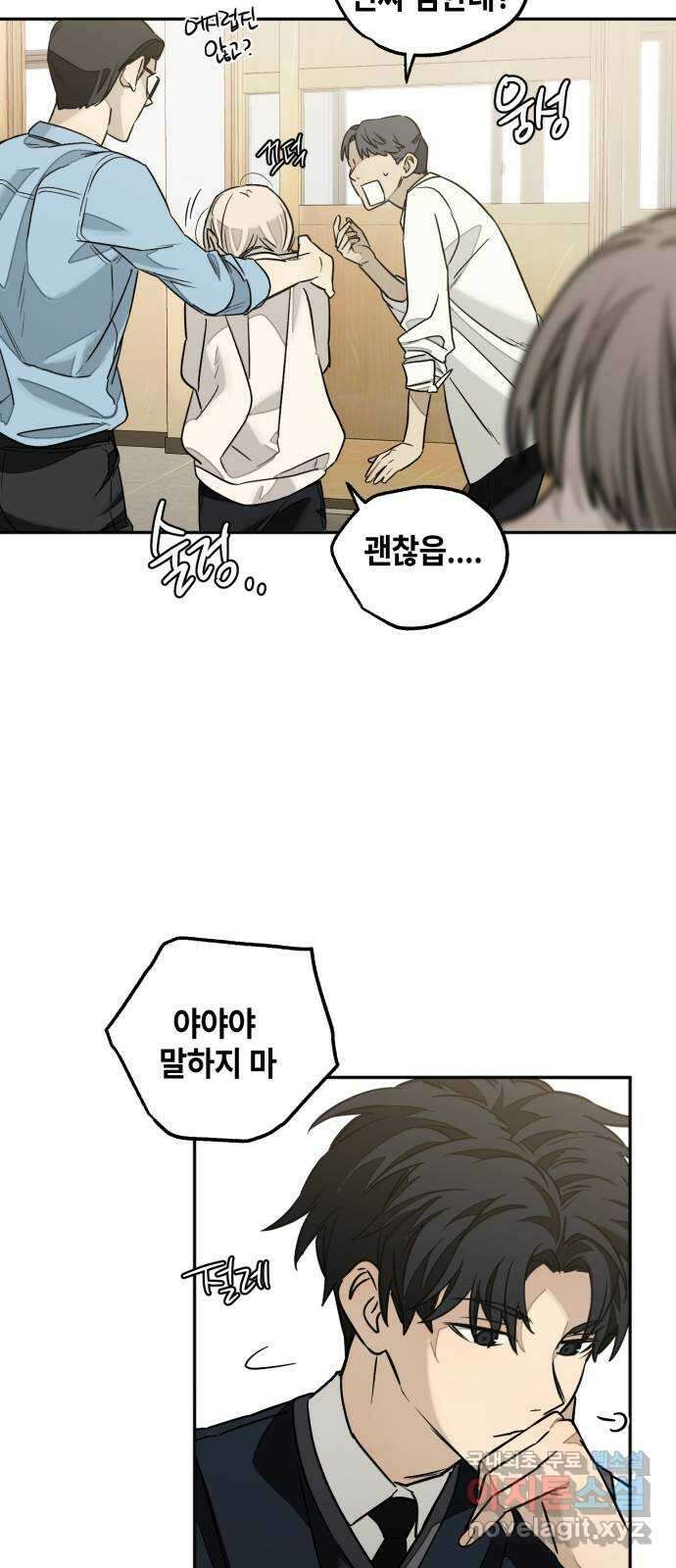 솔그린 10화 23