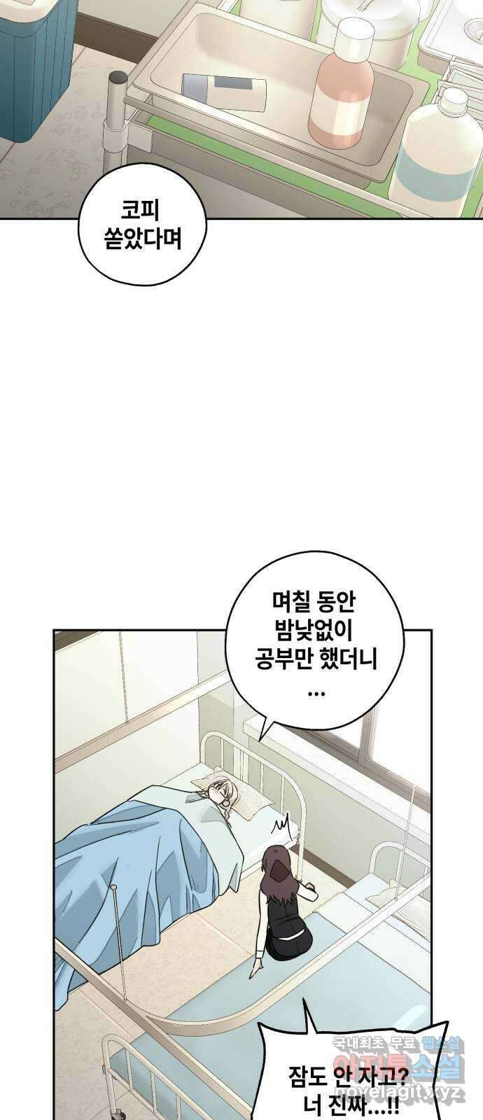솔그린 10화 25