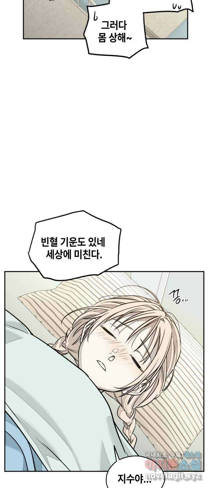 솔그린 10화 26