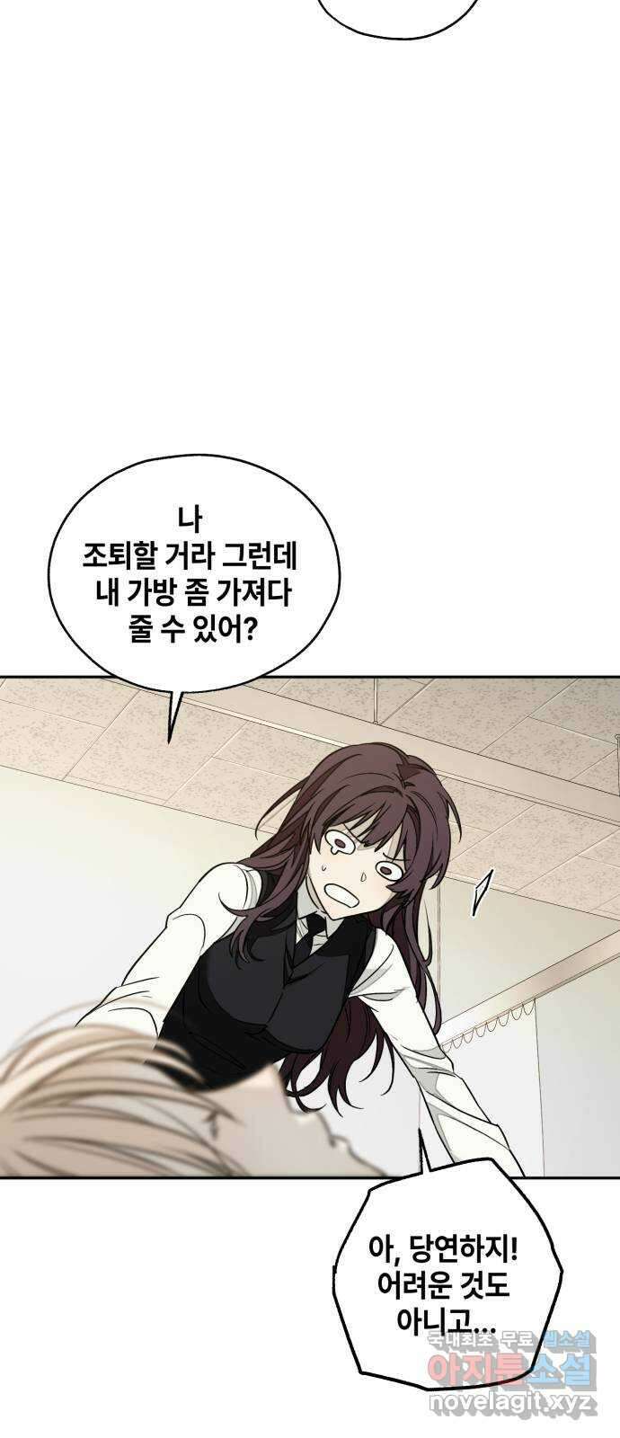솔그린 10화 27