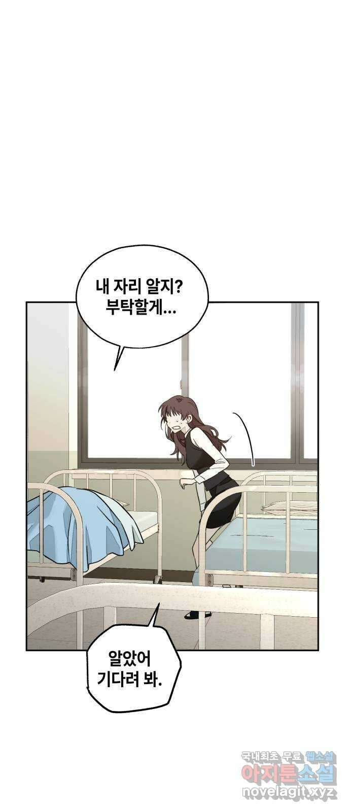 솔그린 10화 28
