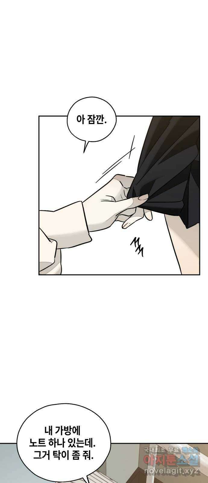 솔그린 10화 29