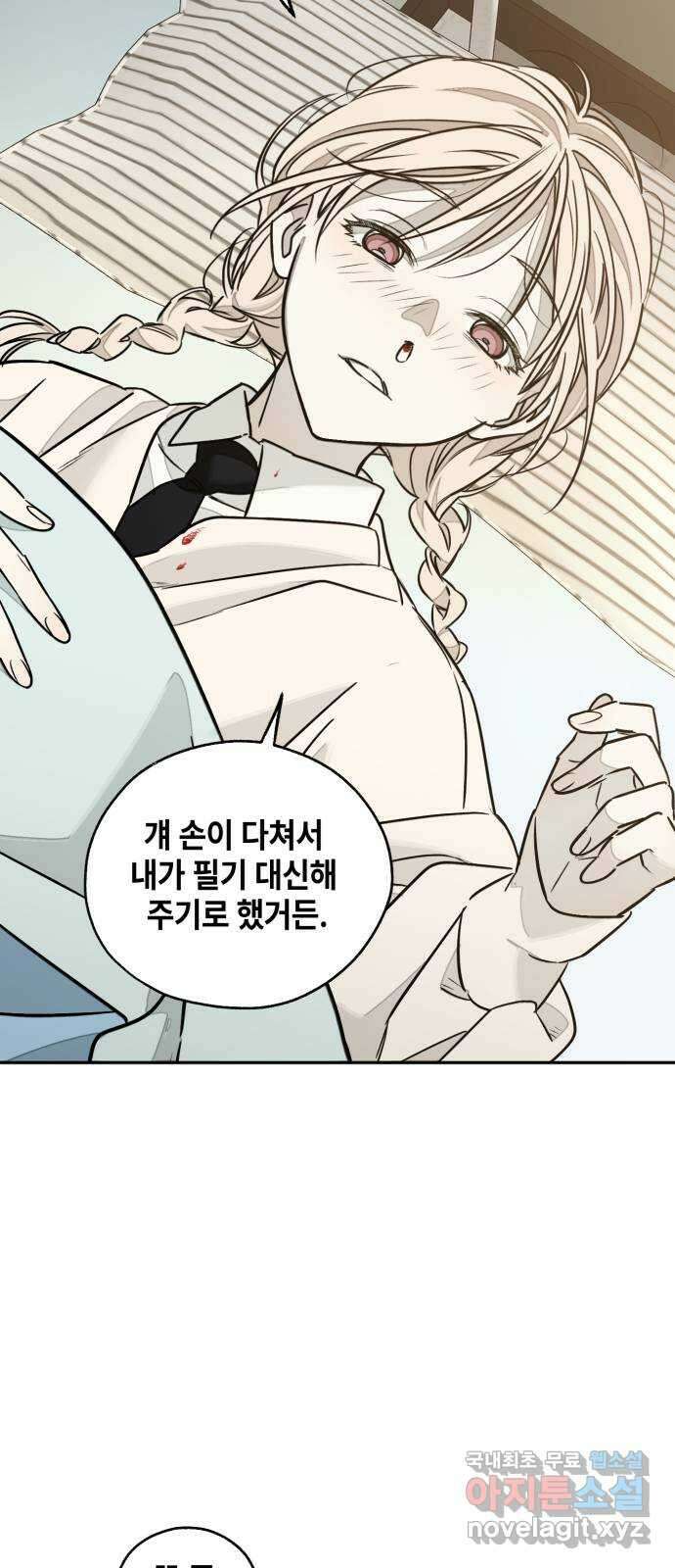 솔그린 10화 30
