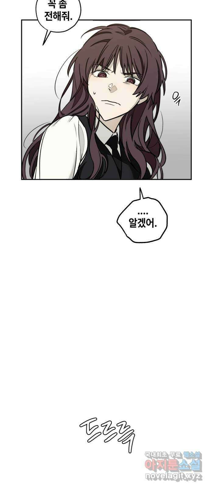 솔그린 10화 31