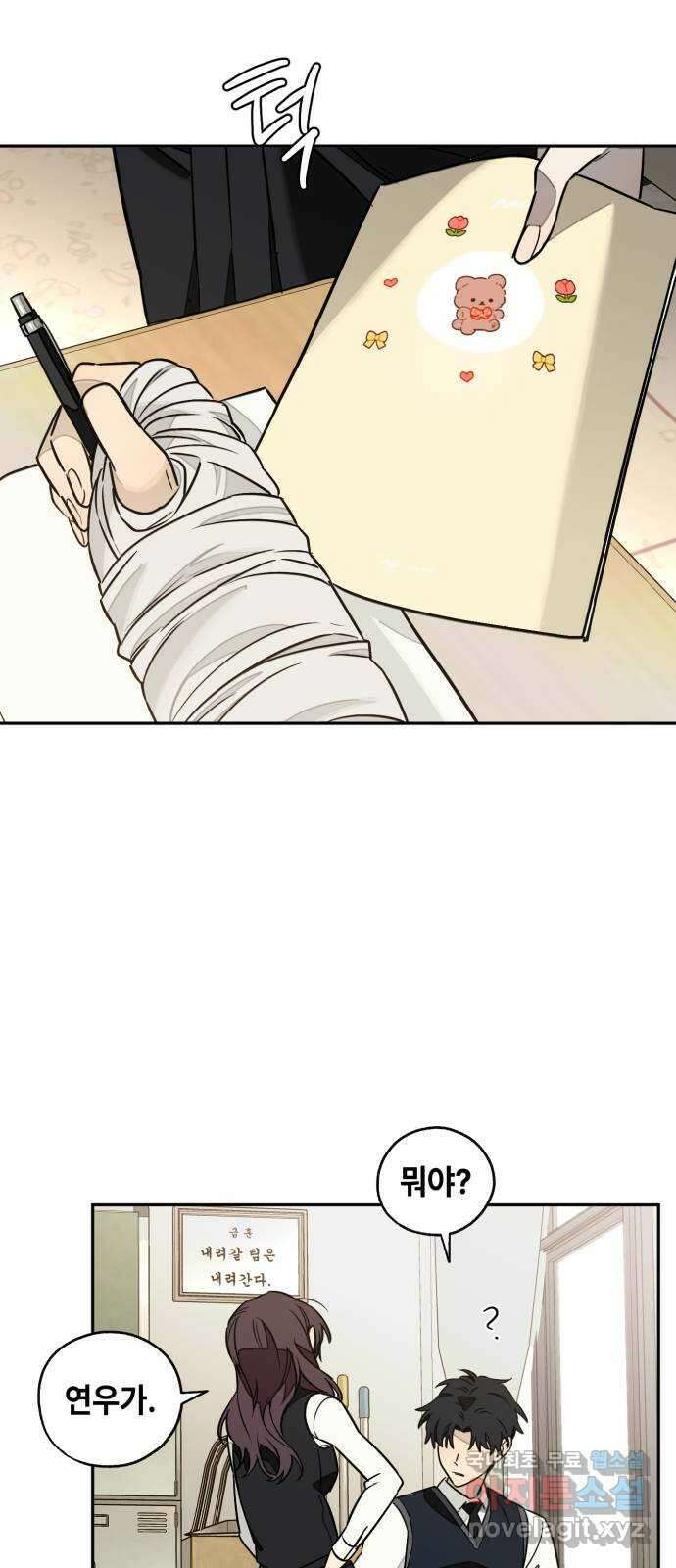 솔그린 10화 34