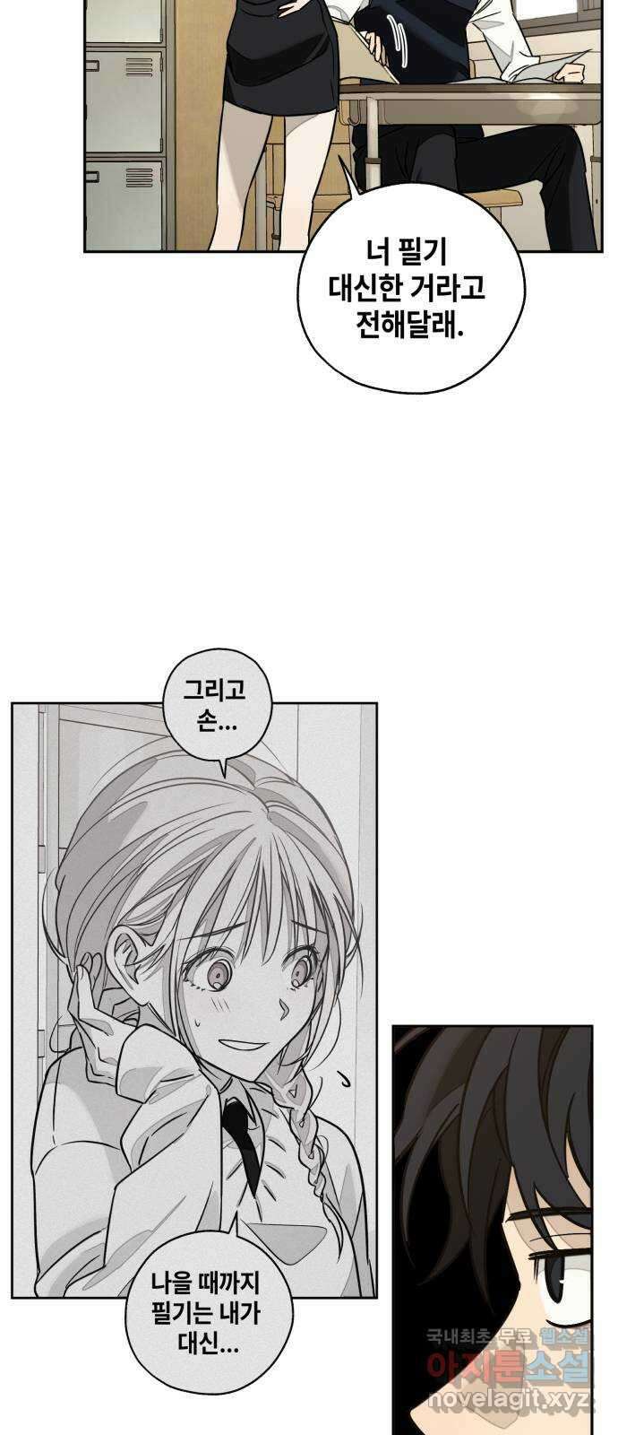 솔그린 10화 35