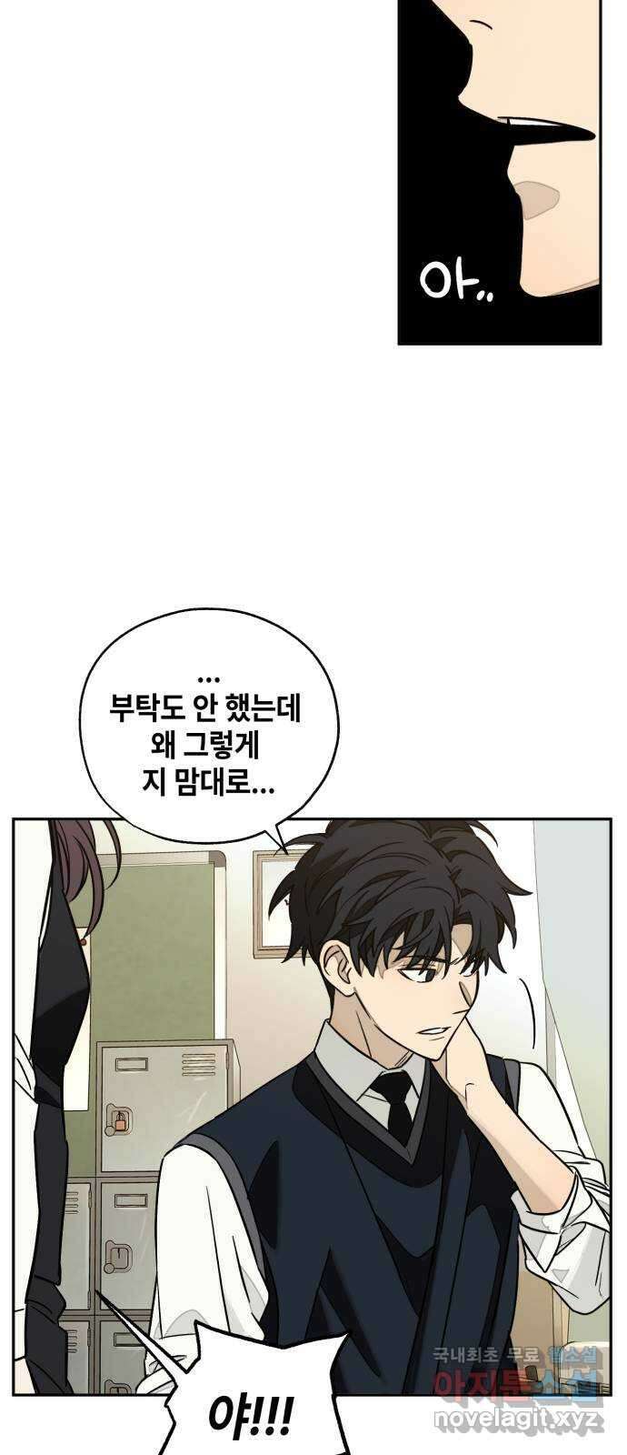 솔그린 10화 36