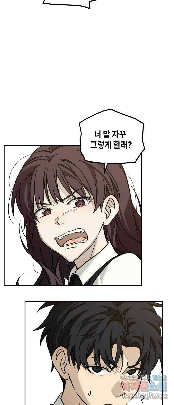 솔그린 10화 37