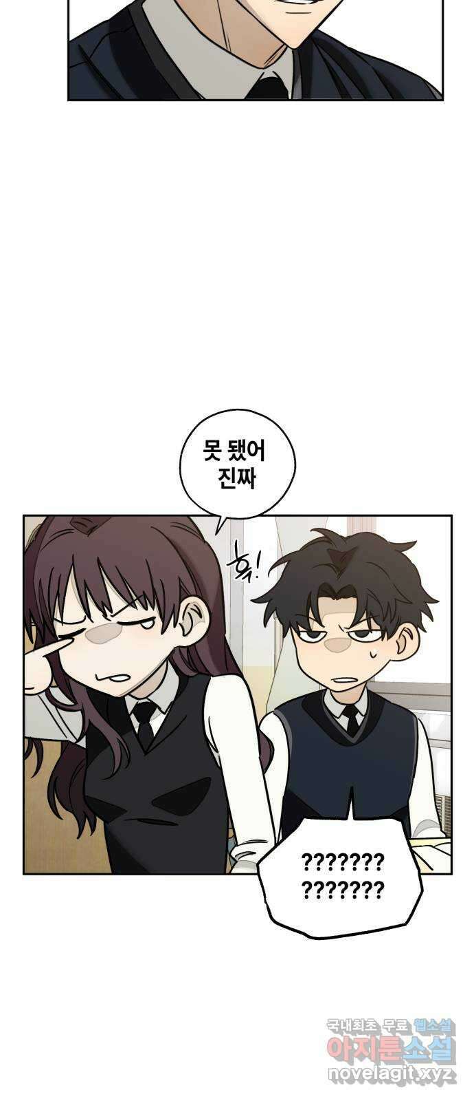 솔그린 10화 38