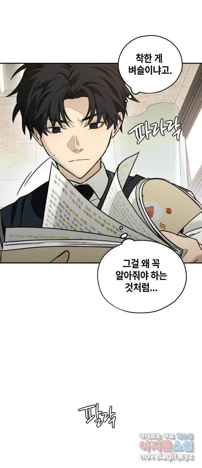 솔그린 10화 40