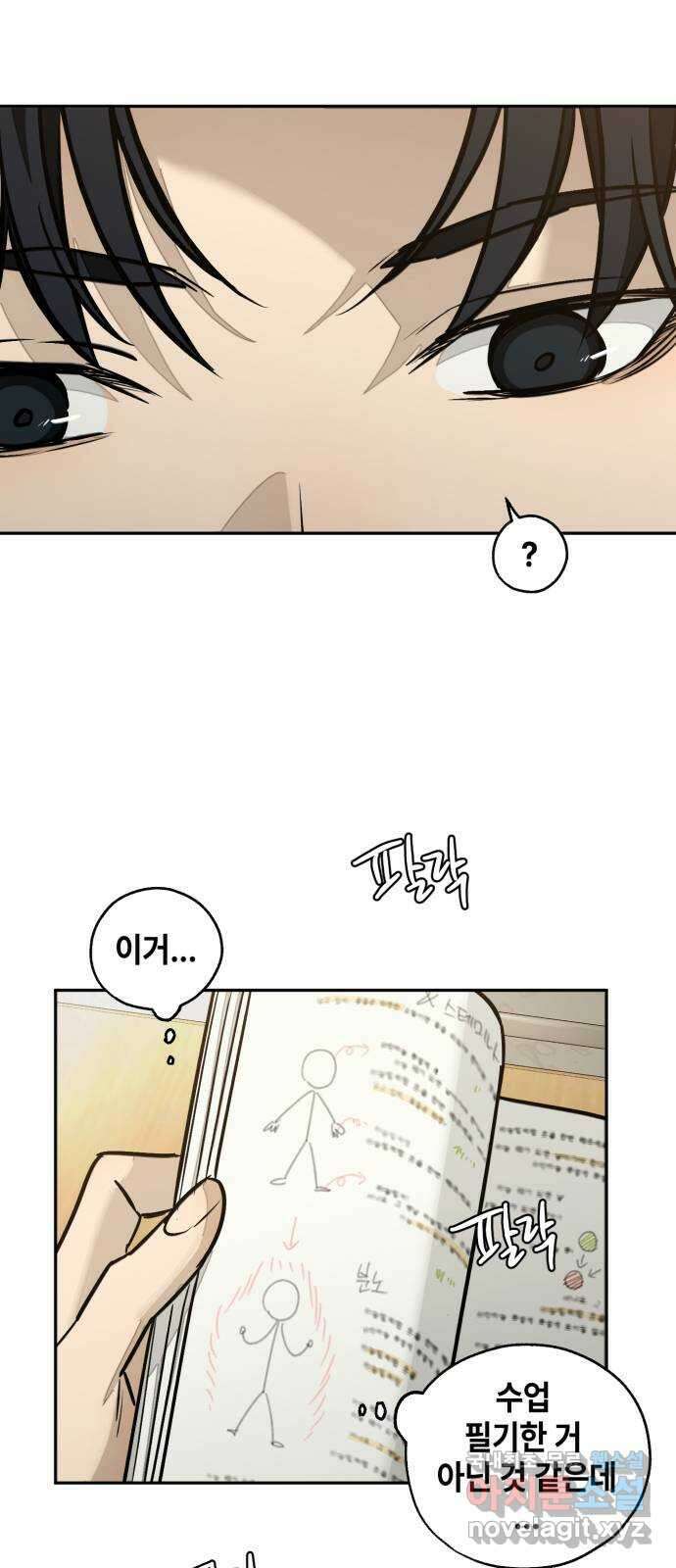 솔그린 10화 41