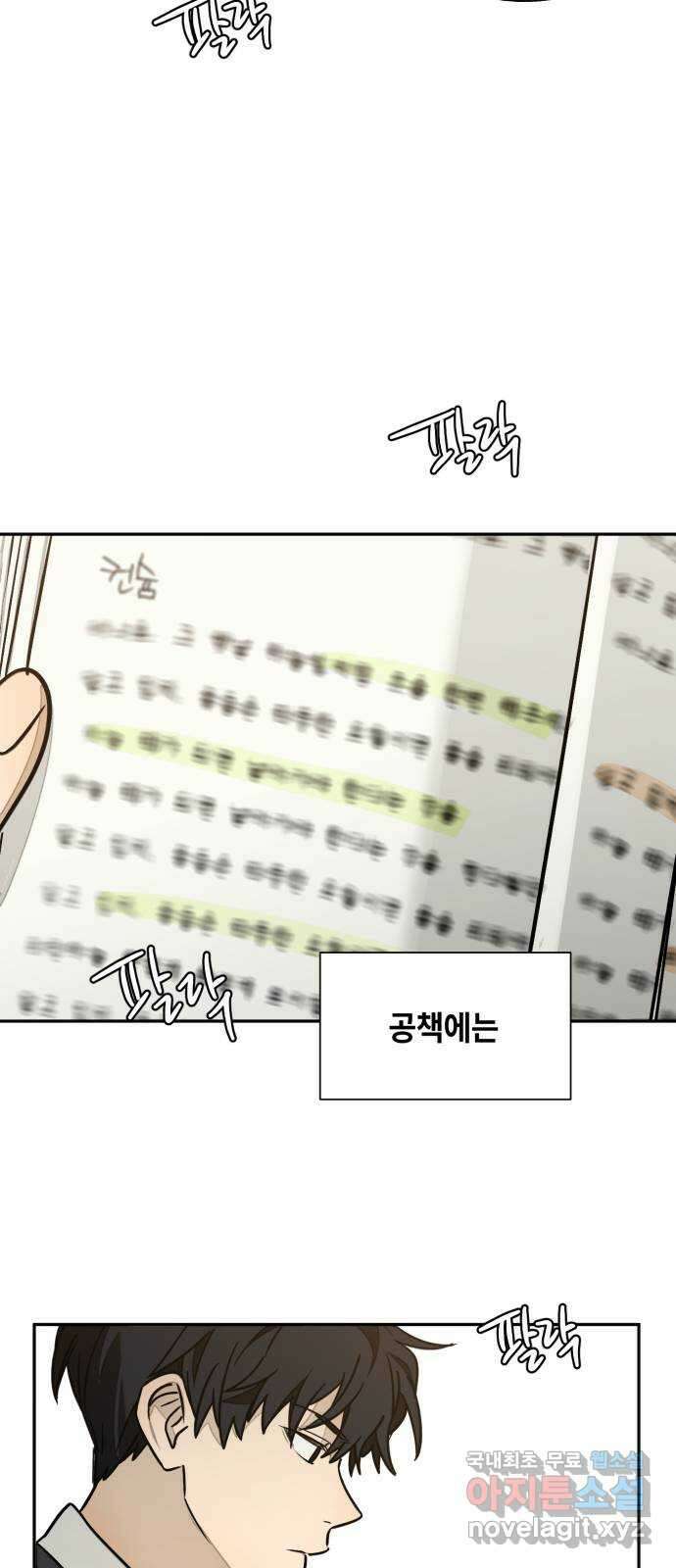 솔그린 10화 42