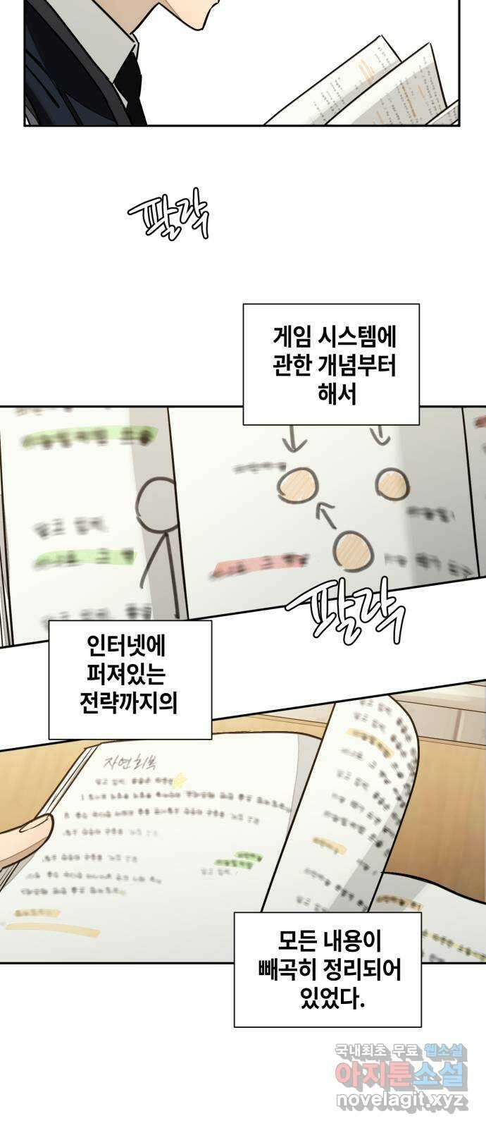 솔그린 10화 43