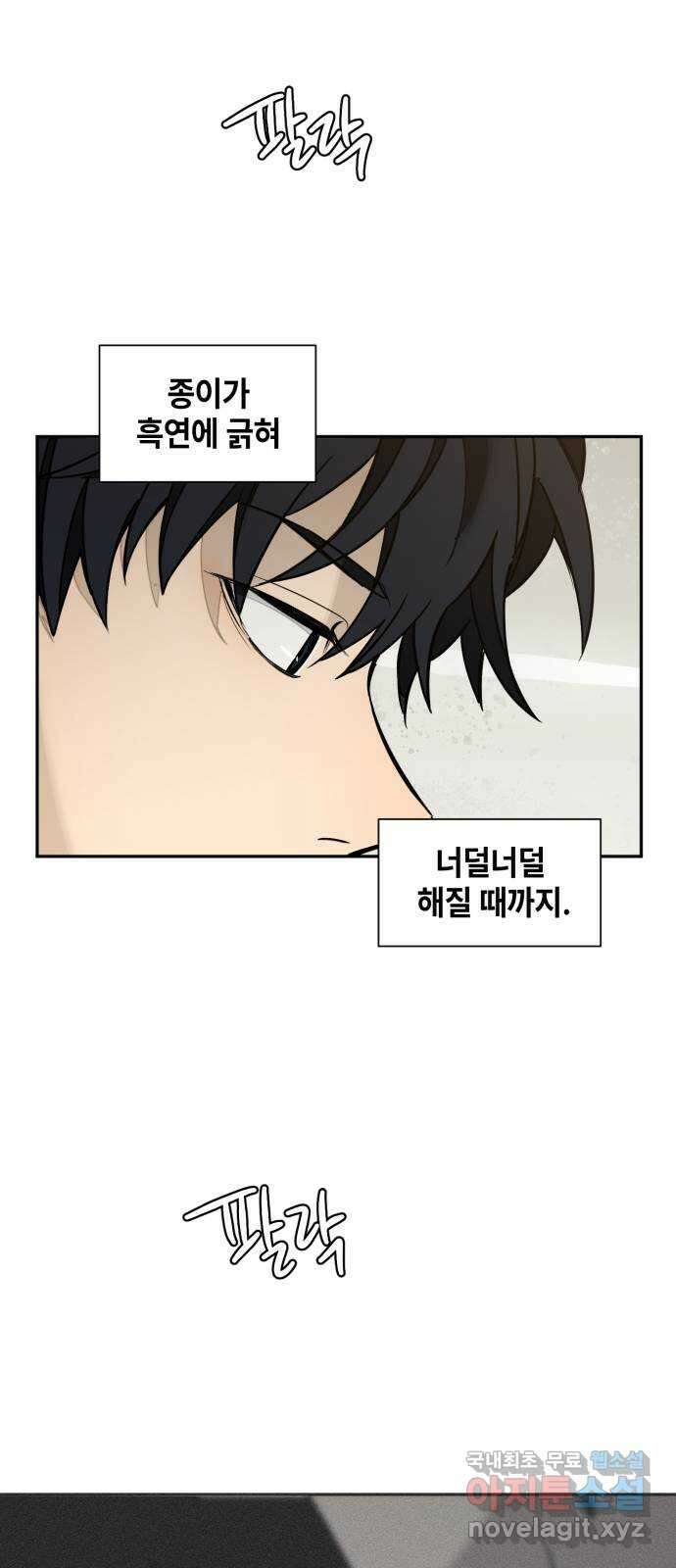 솔그린 10화 44