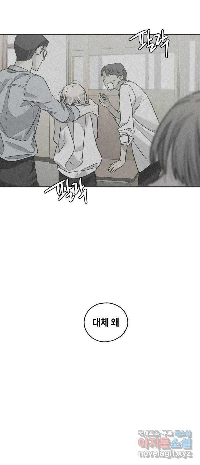 솔그린 10화 46