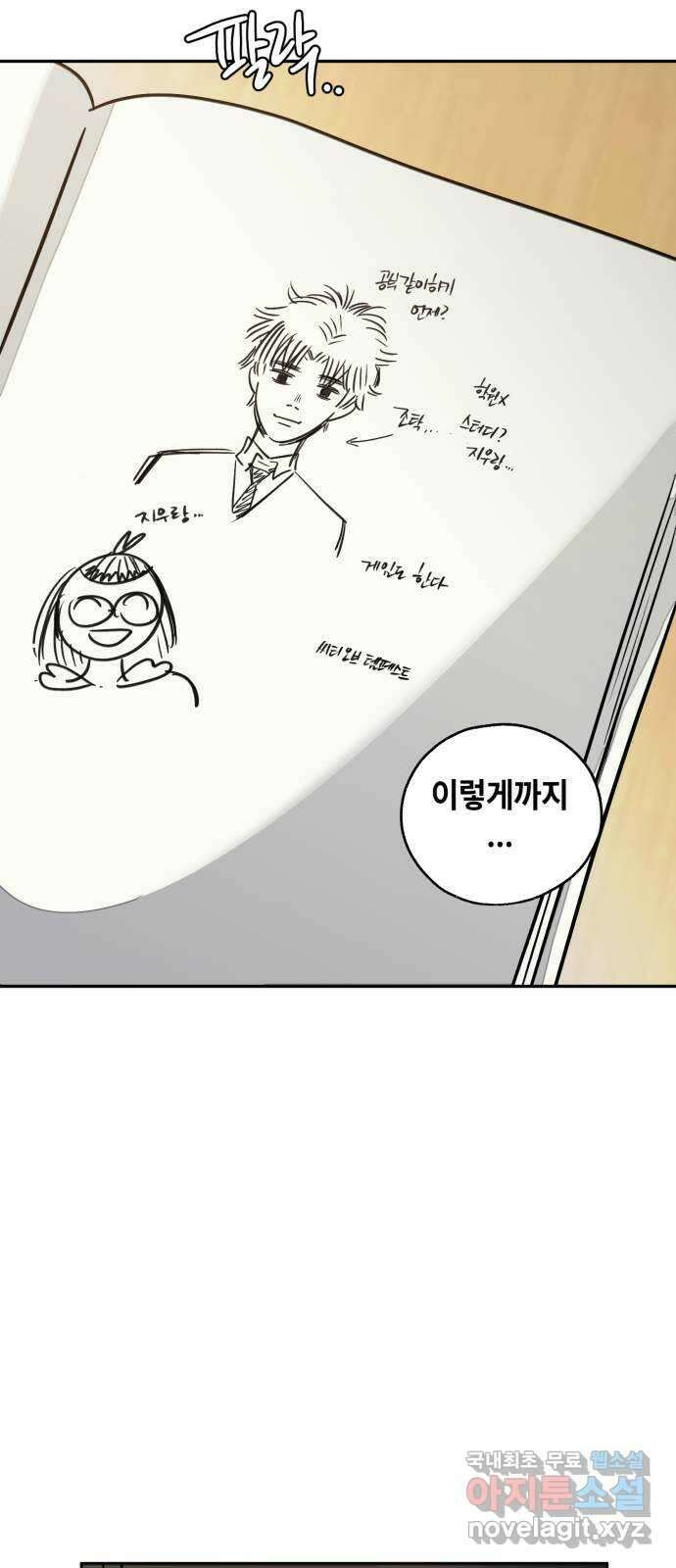 솔그린 10화 47