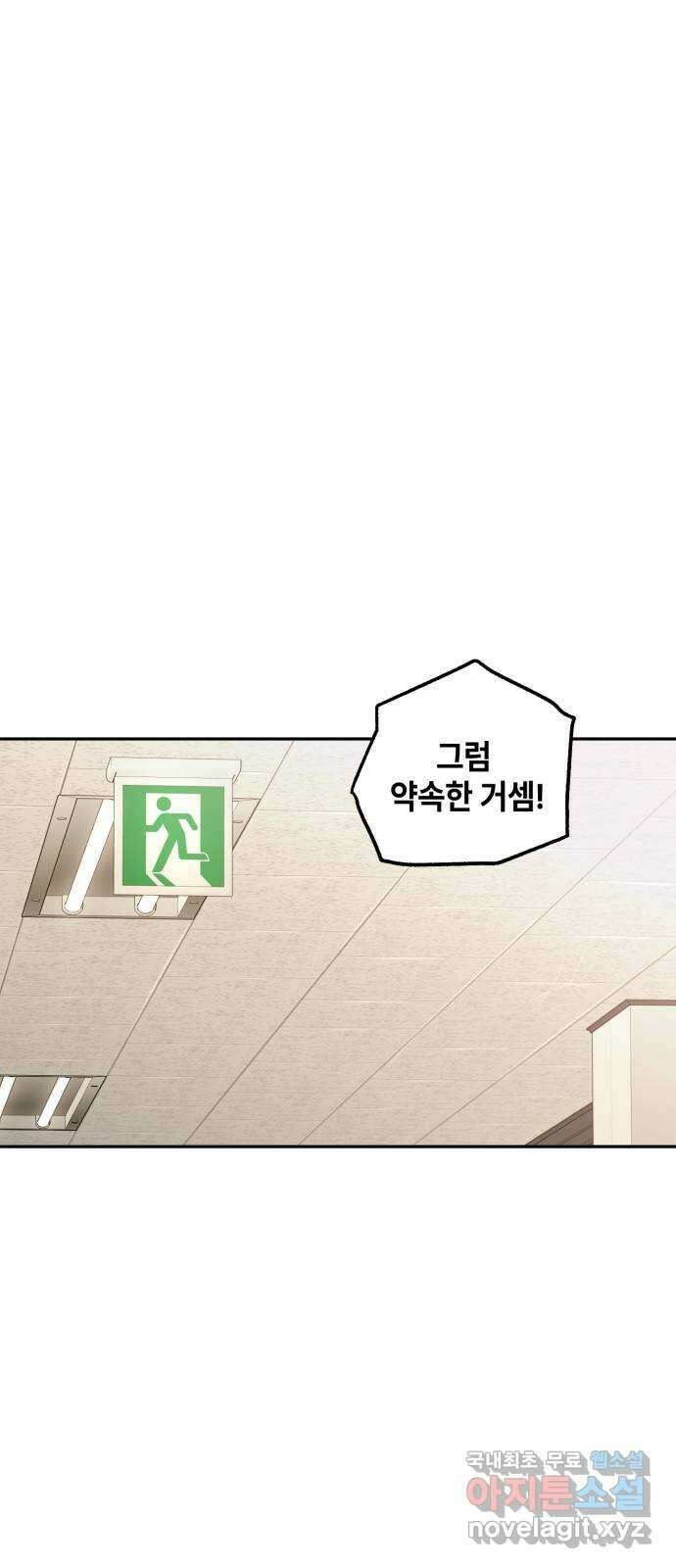 솔그린 10화 50