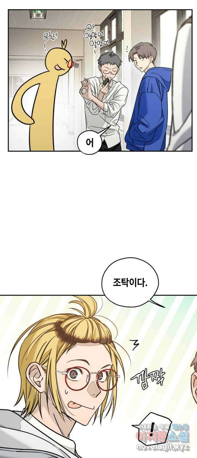 솔그린 10화 51