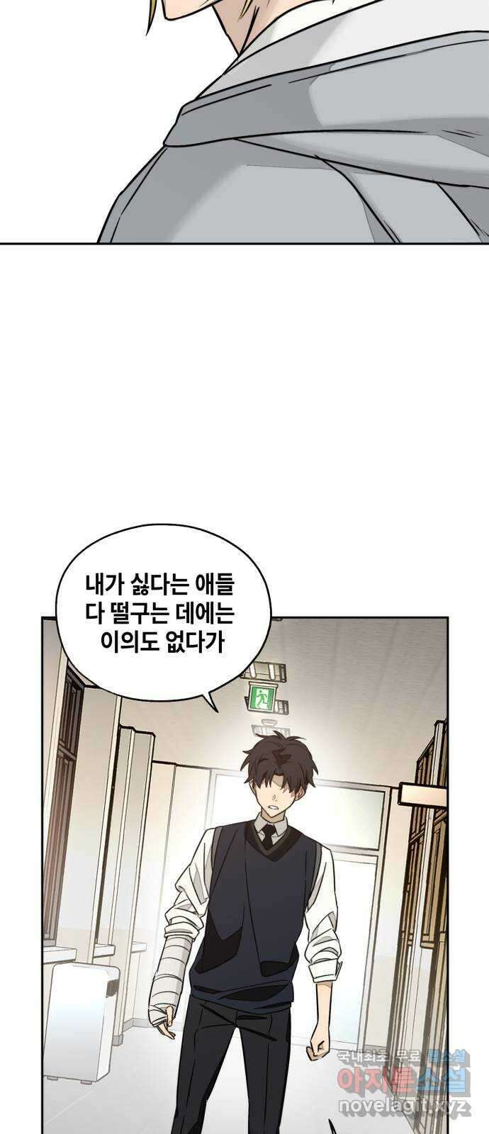 솔그린 10화 54