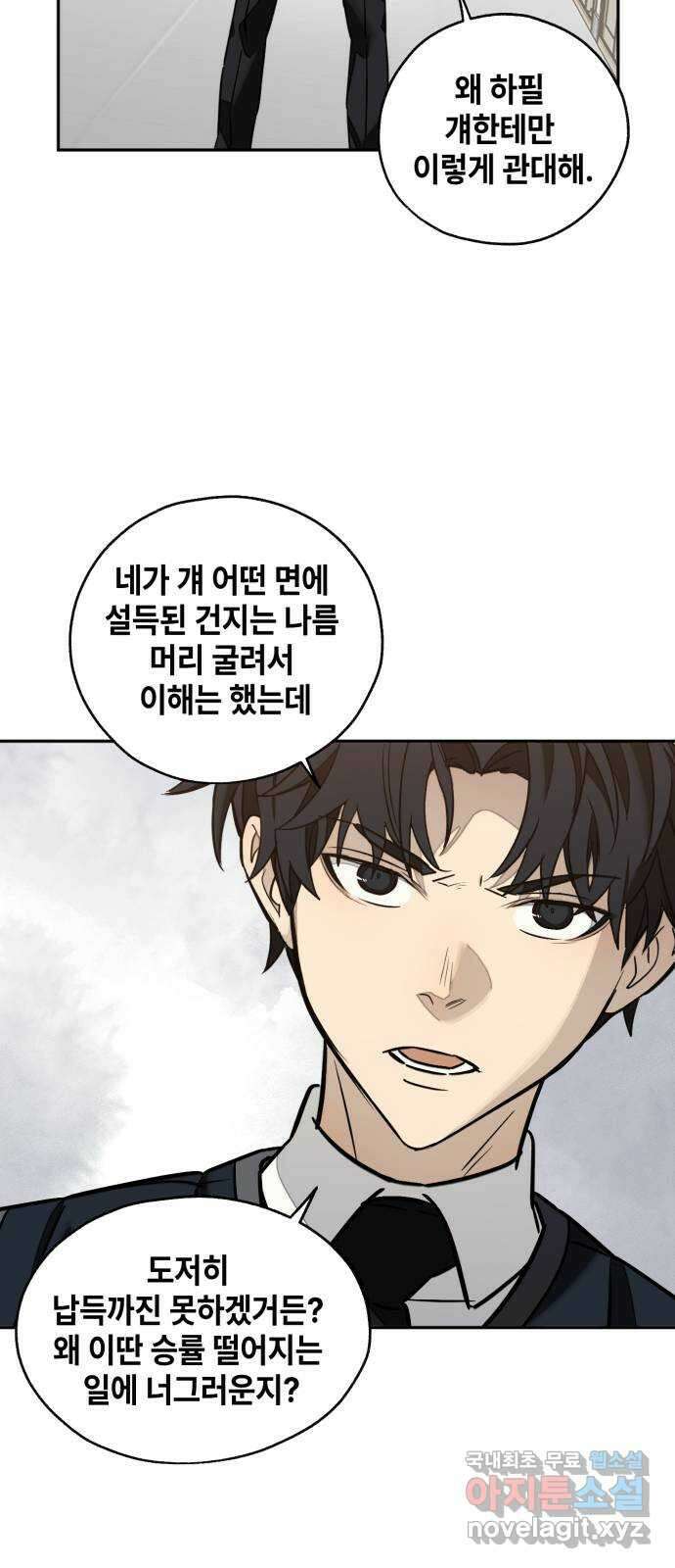솔그린 10화 55