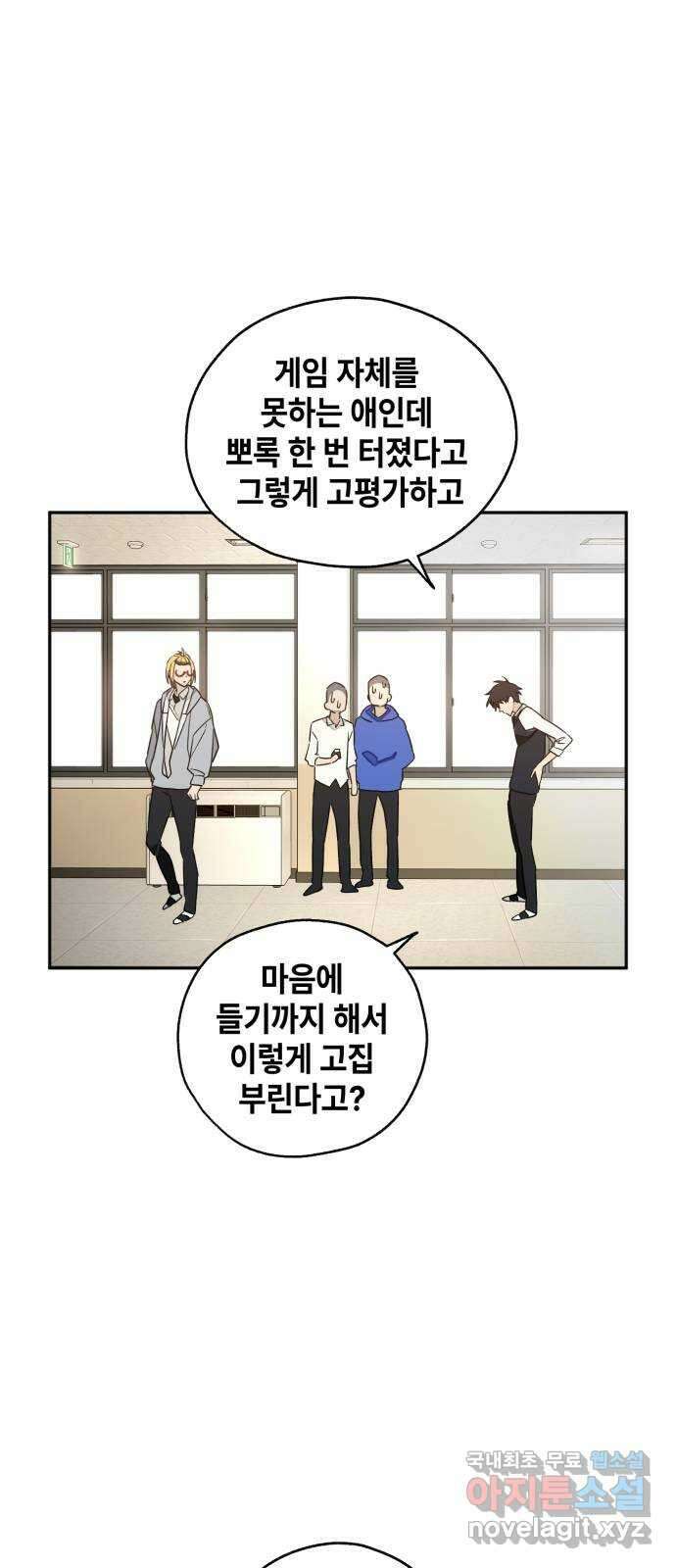 솔그린 10화 56