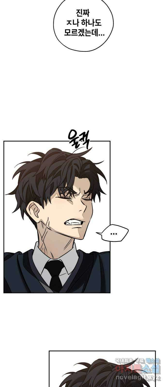 솔그린 10화 57