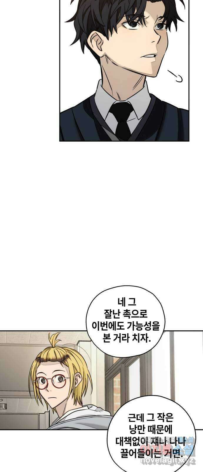 솔그린 10화 58