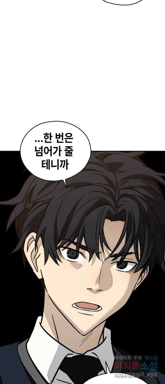 솔그린 10화 59