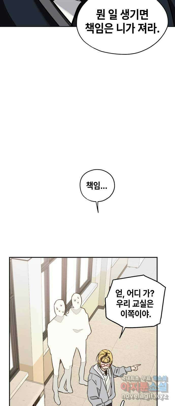 솔그린 10화 60