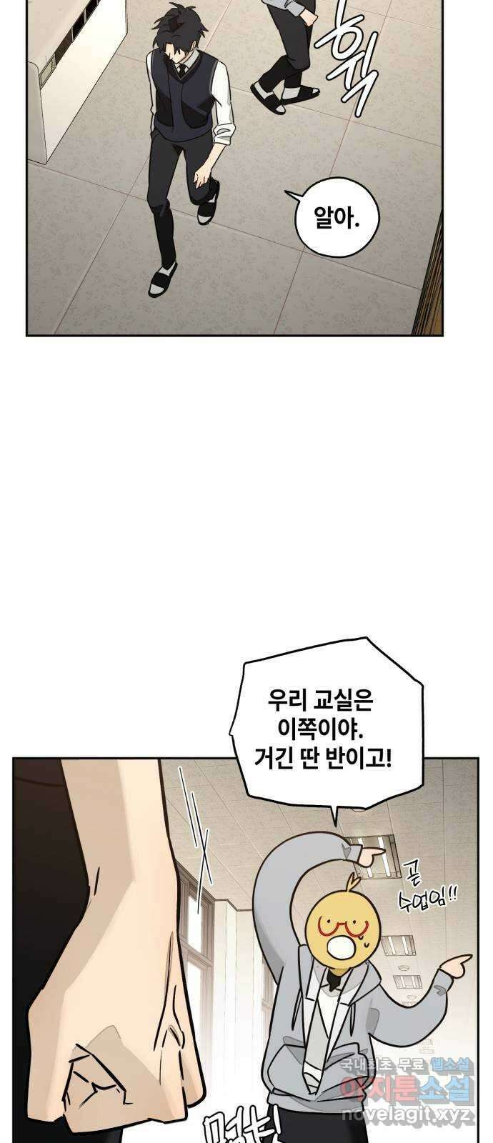 솔그린 10화 61